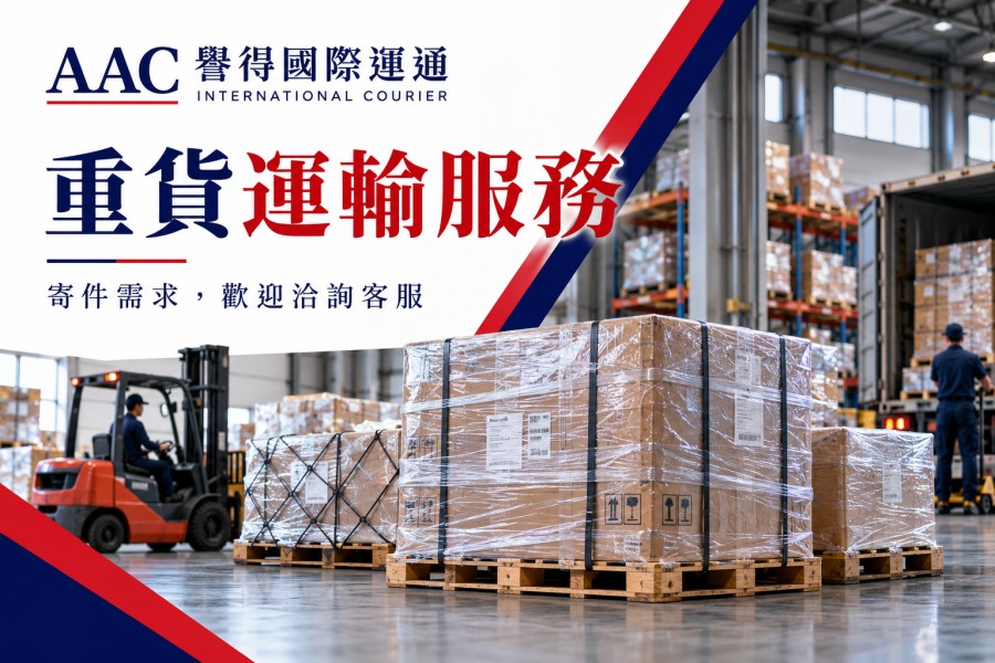 台灣至柬埔寨重貨特惠
